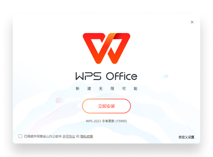 WPS官网首页暗黑磨砂玻璃下载场景